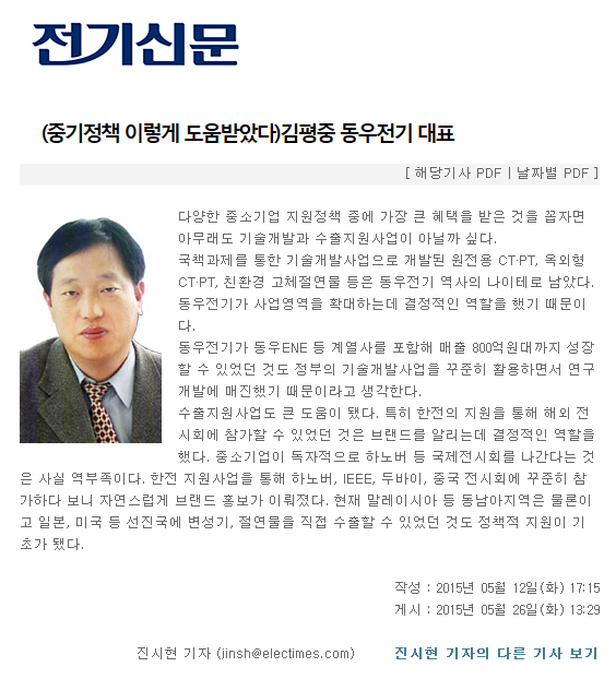 20150526_전기신문.jpg