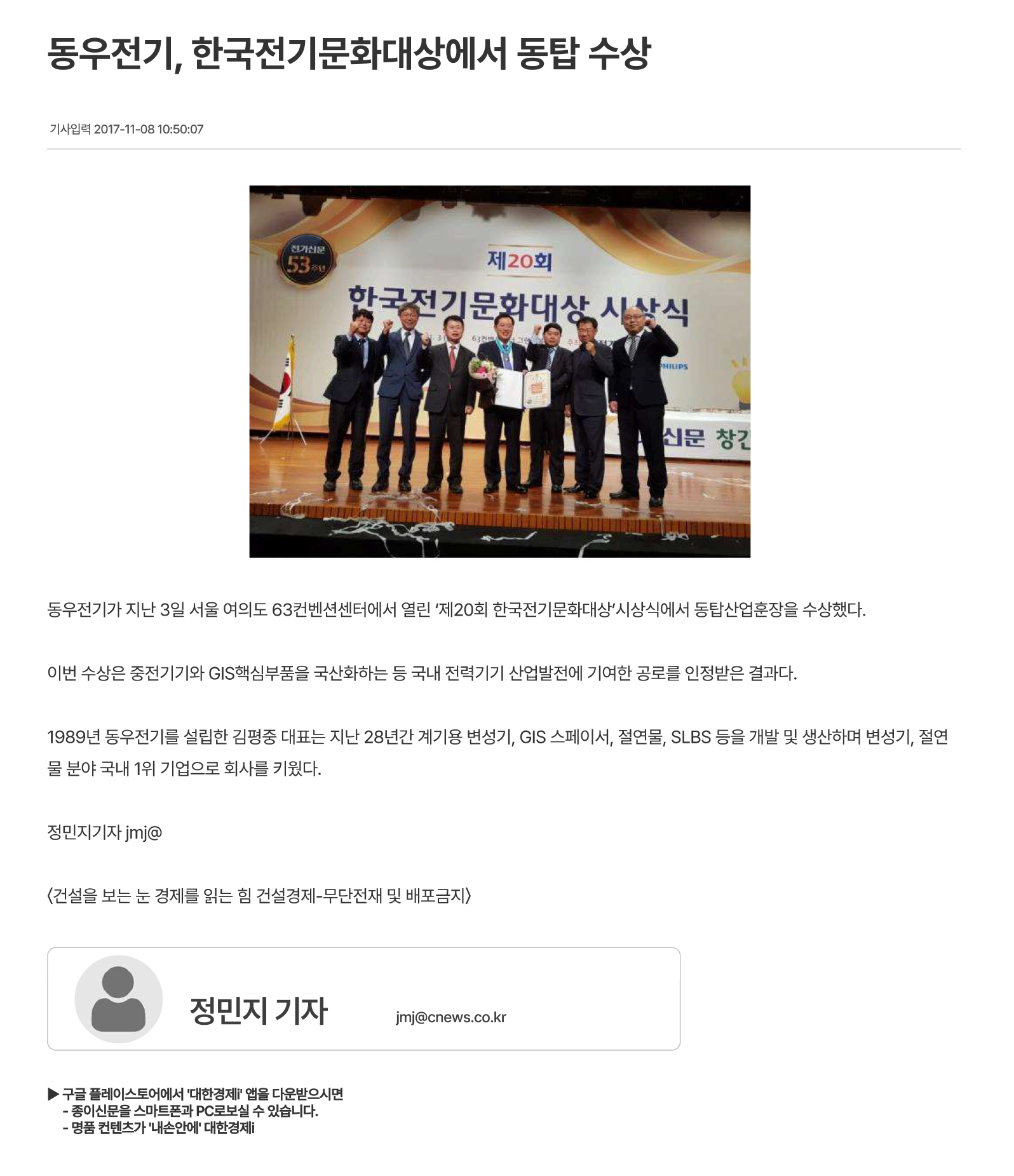 2017년11월08일_대한경제.jpg
