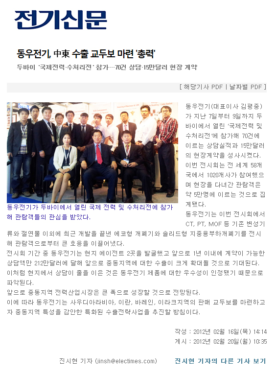 2012년 02월 20일_전기신문.jpg