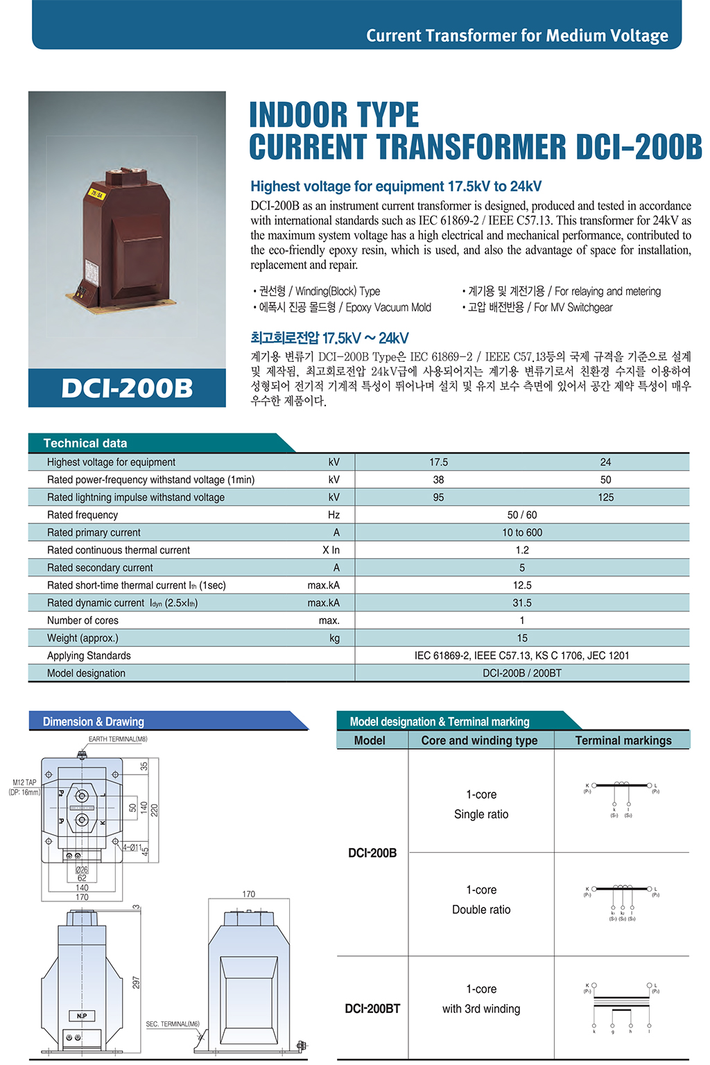 095-DCI-200B-1.jpg