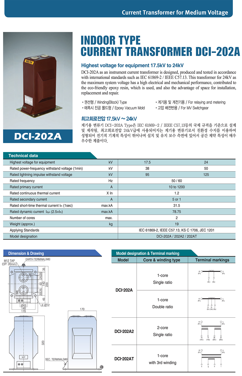 101-DCI-202A-1.jpg