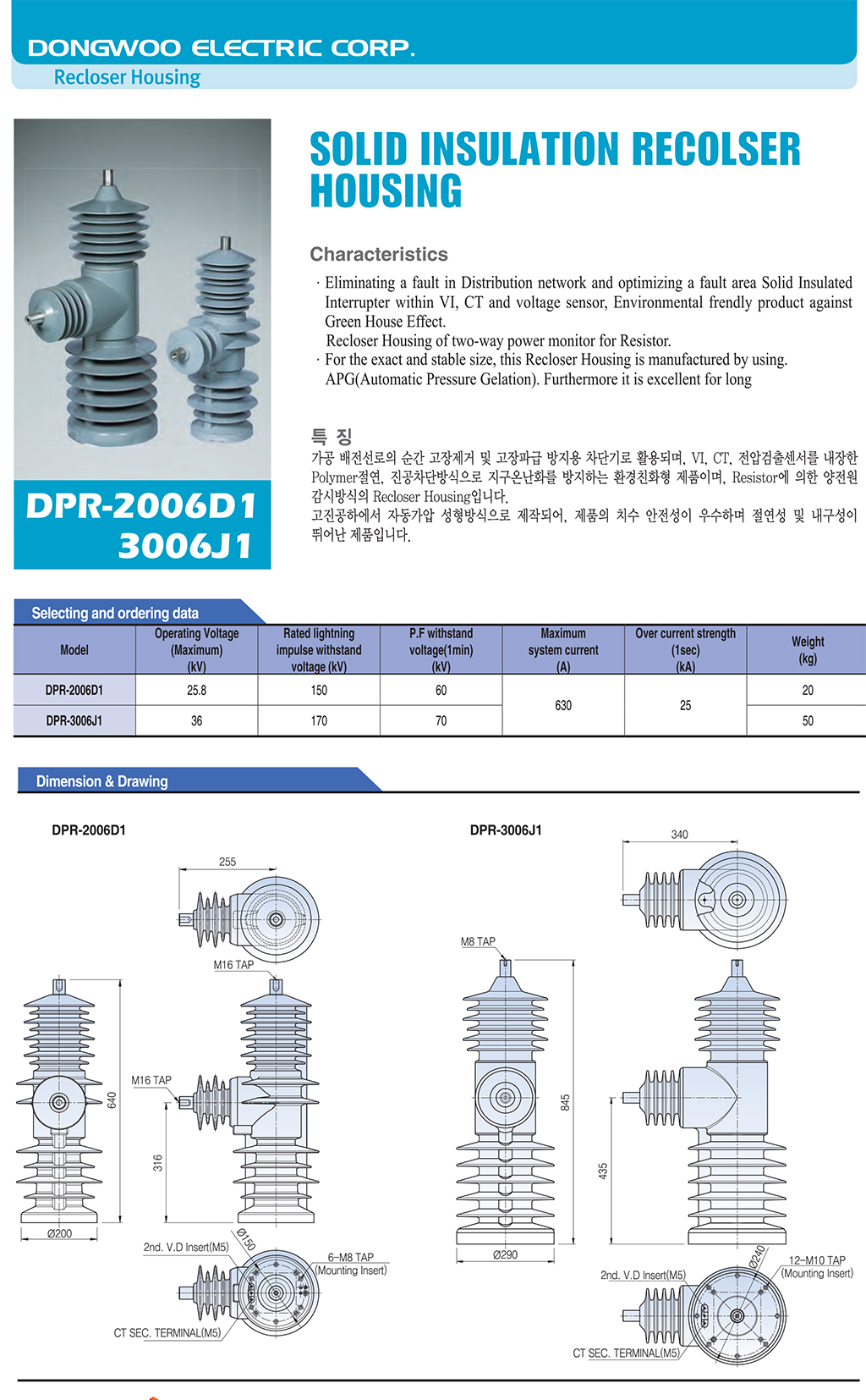 396-DPR-2006D1,3006J1.jpg