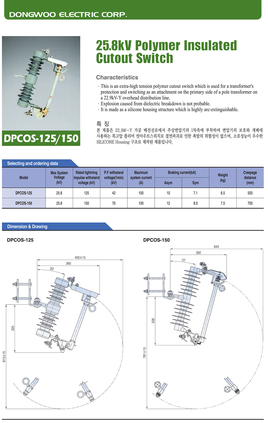 408-DPCOS-125,150.jpg