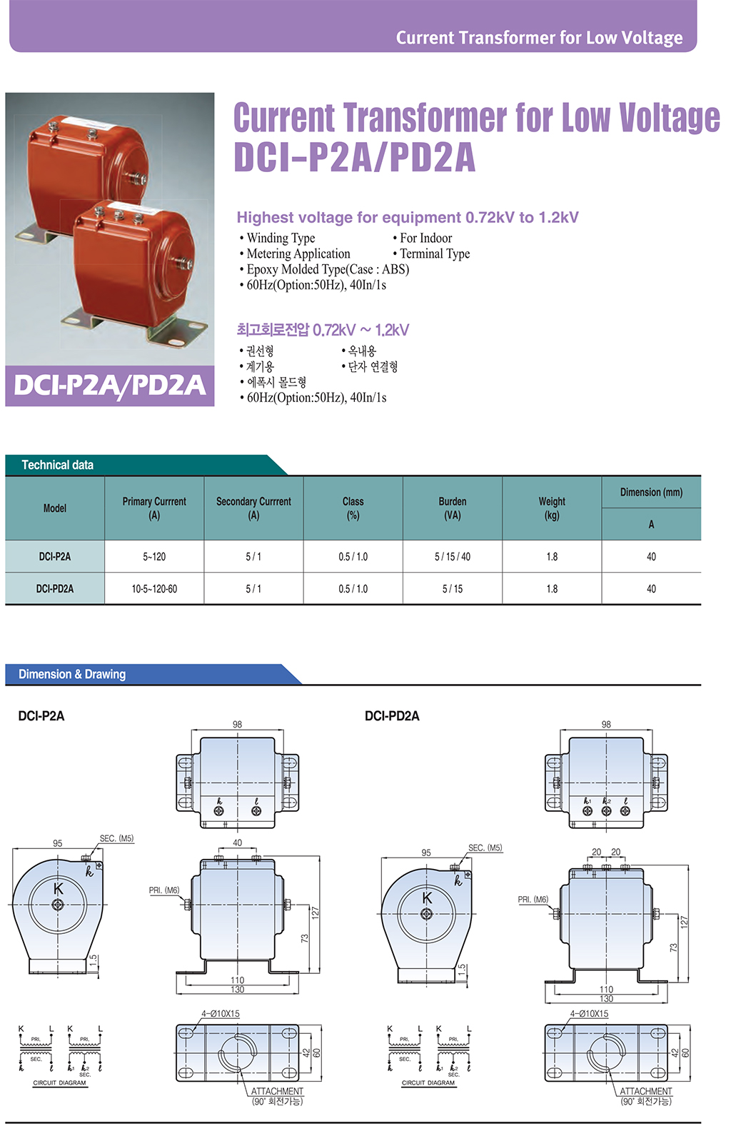285-DCI-P2A,PD2A.jpg