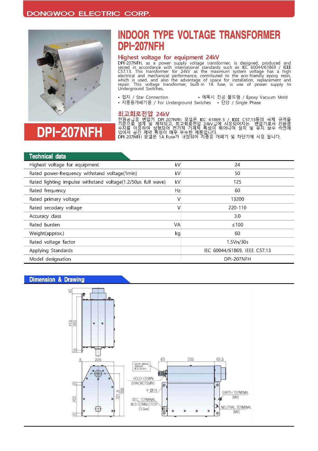 1. 품명 (카탈로그-207NFH).jpg